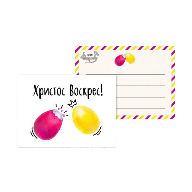 Листівка міні " Христос Воскрес ! "