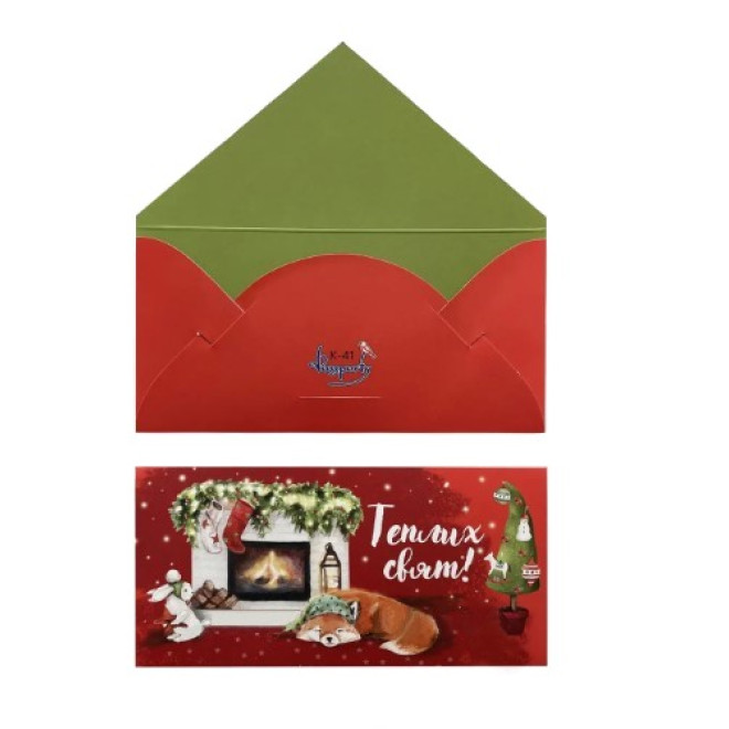 Конверт - листівка для грошей "Теплих свят!"