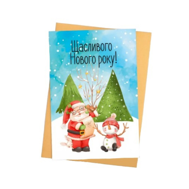Листівка " Щасливого нового року! "