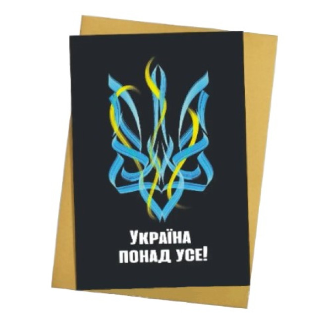 Листівка " Україна понад усе "