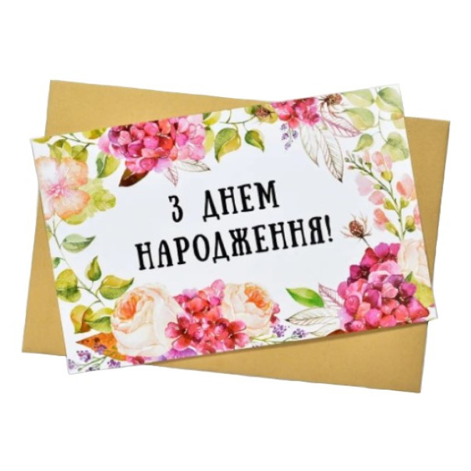 Листівка " З Днем народження -3 "