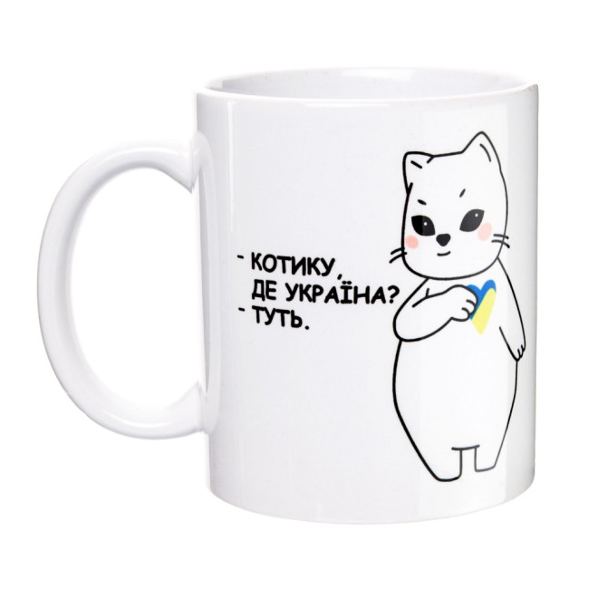 Чашка "Котику, де Україна?" 330 мл.